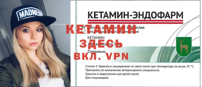 где продают   Зея  Кетамин VHQ 